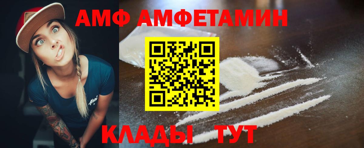 Амфетамин VHQ  Вход с VPN  Реж 