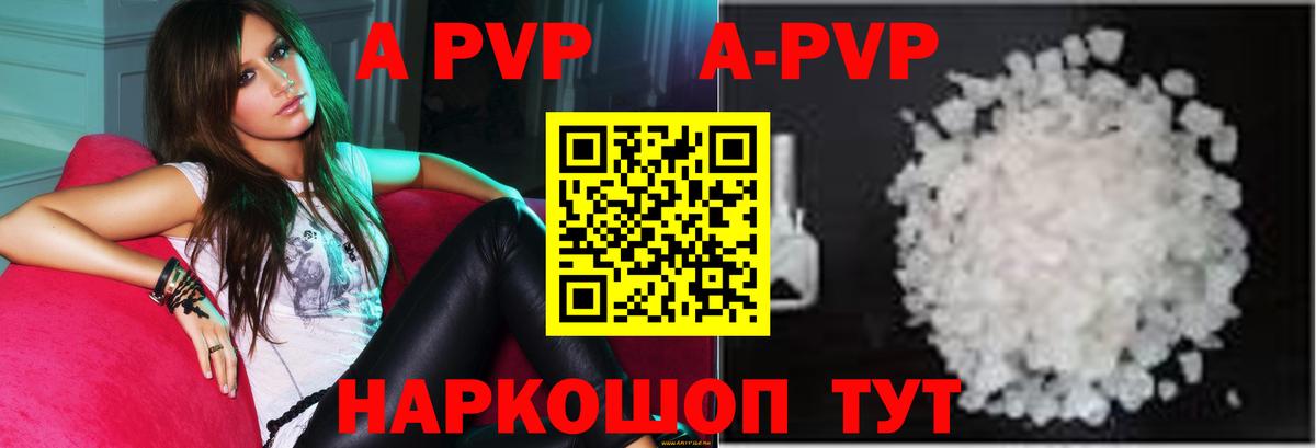 Alfa_PVP Crystall  Вход с VPN  Реж  Alpha PVP VHQ 