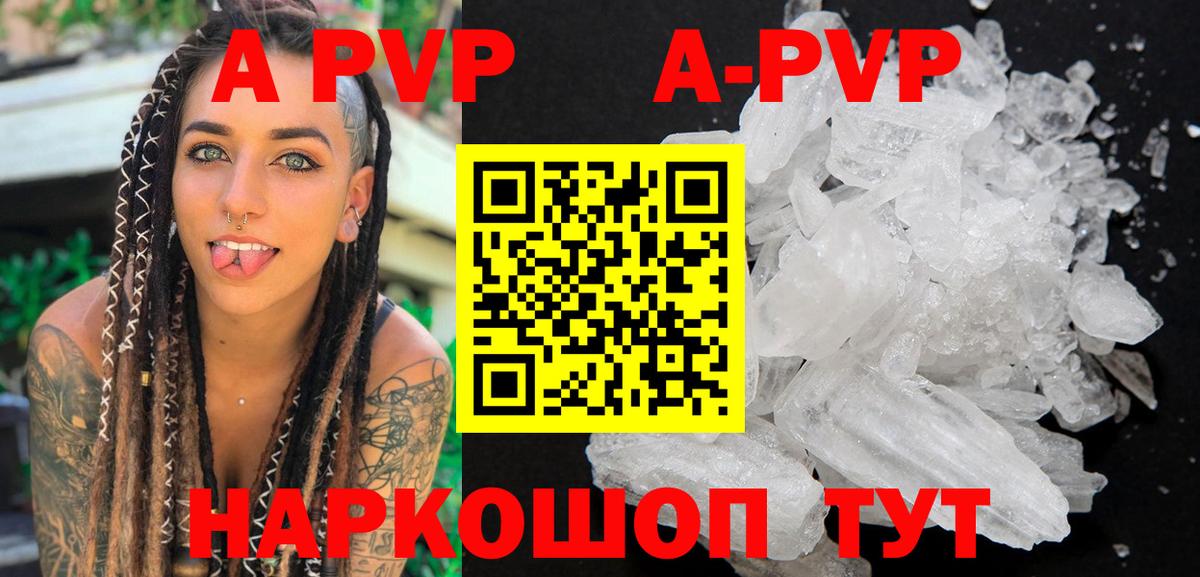 Alpha PVP Crystall Реж