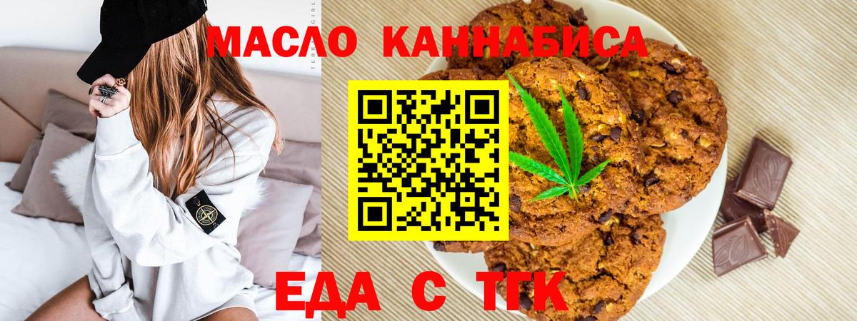 Реж  Canna-Cookies конопля  Вход с VPN 