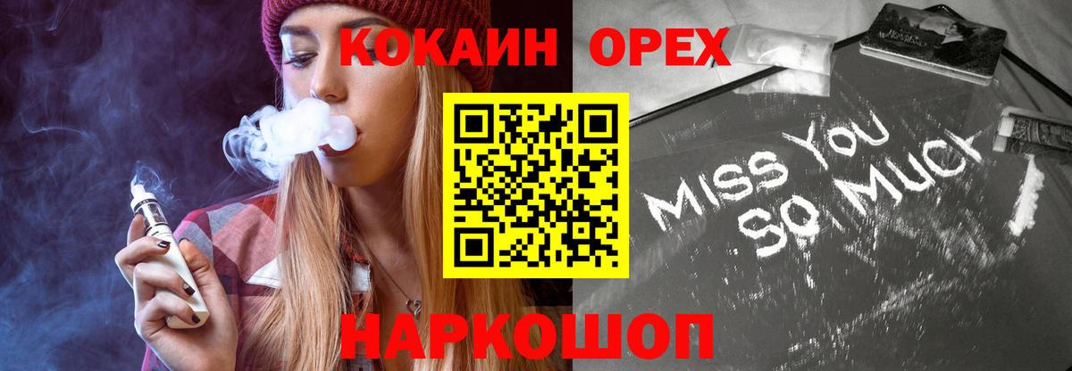 закладка  Кокаин Columbia  Вход с VPN  КОКАИН Боливия  Реж 