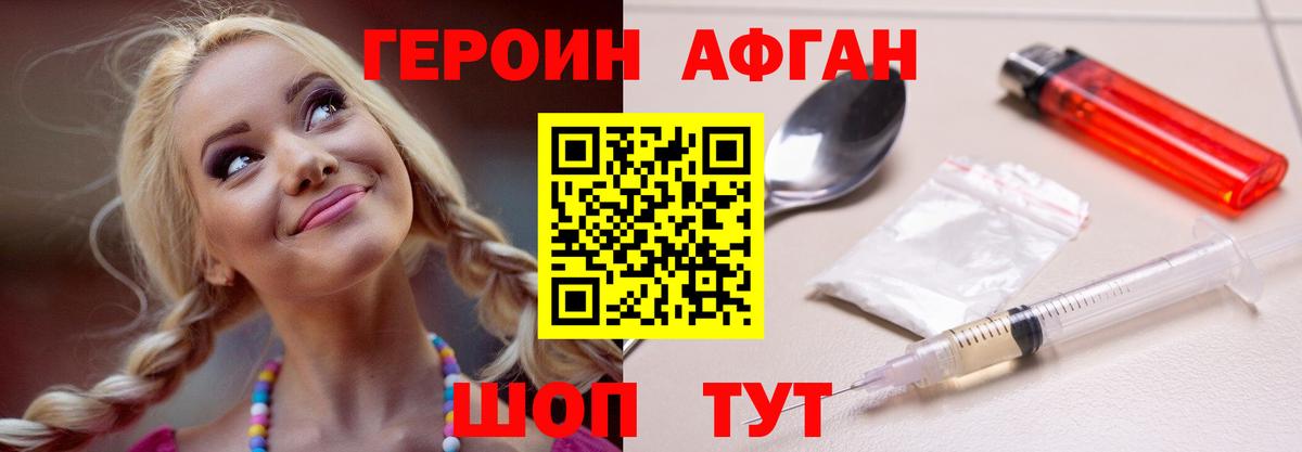 Героин белый  Вход с VPN  Реж 