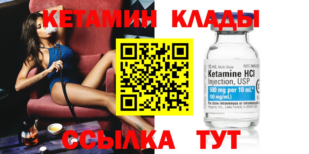 Кетамин VHQ Реж