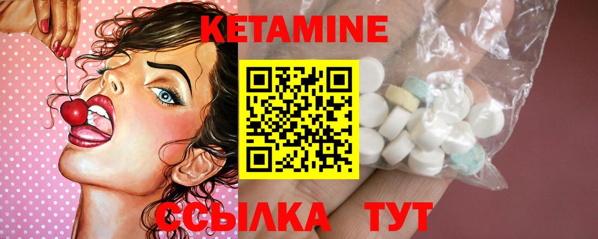КЕТАМИН ketamine  Вход с VPN  Реж 