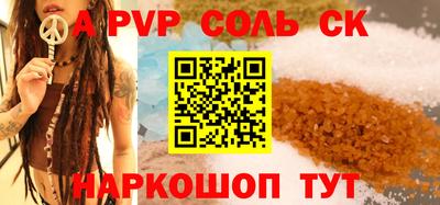 соль курить ск Свободный