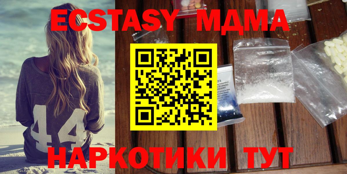 МДМА VHQ  МДМА crystal  Реж  Вход с VPN 