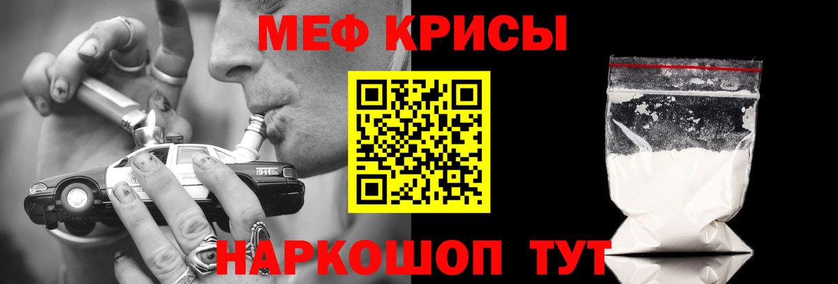 МЕФ  Вход с VPN  МЕФ  Реж  Мефедрон кристаллы  Меф mephedrone 