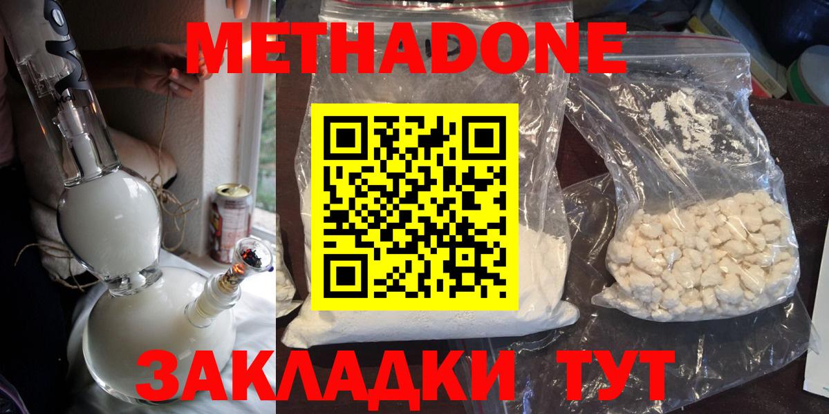 МЕТАДОН VHQ  Метадон мёд    ссылка  Реж  Вход с VPN 