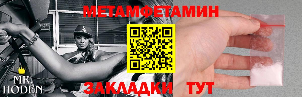 Метамфетамин Декстрометамфетамин 99.9% Реж