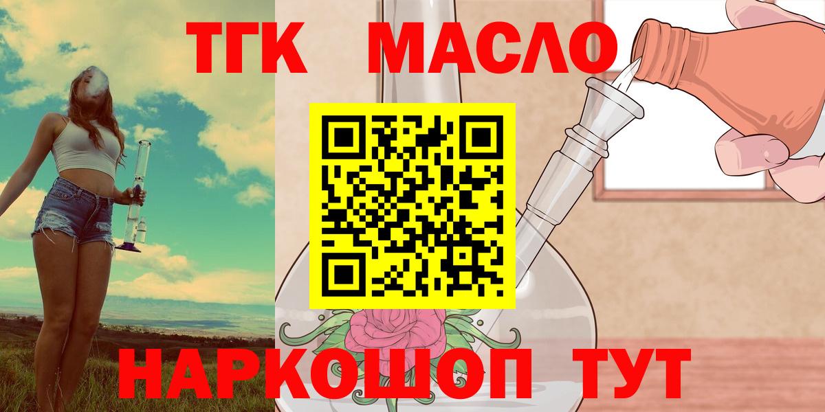 ТГК концентрат  ТГК гашишное масло    зеркало  Реж  Вход с VPN 
